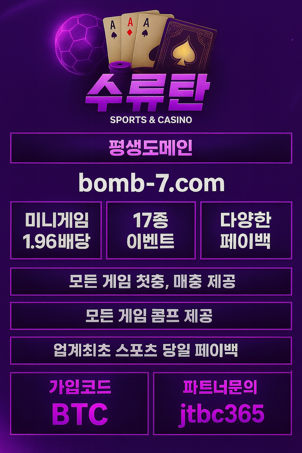 수류탄 메인 홍보 배너