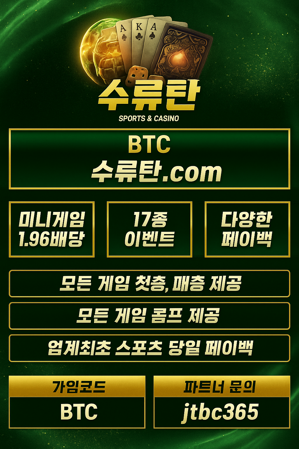 수류탄 바로가기 홍보 배너